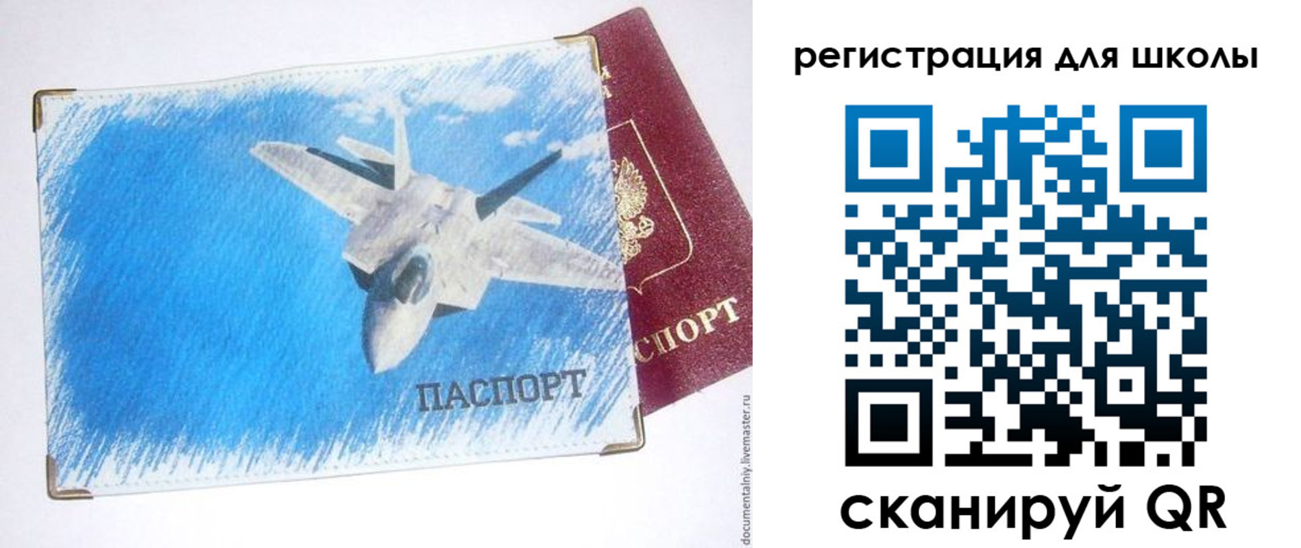 временная регистрация недорого в Киренске
