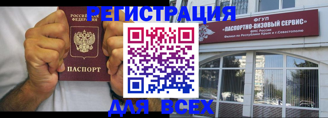 временная регистрация недорого в Киренске