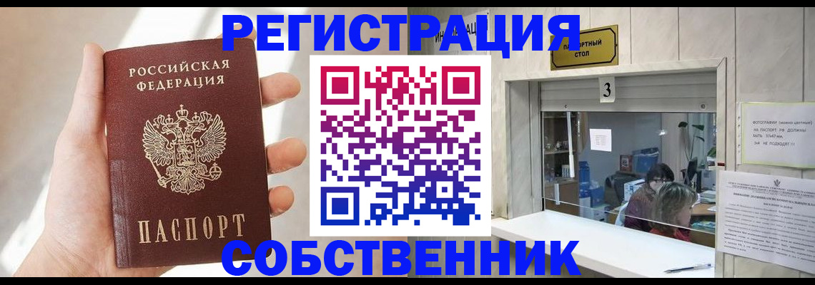 временная регистрация недорого в Киренске