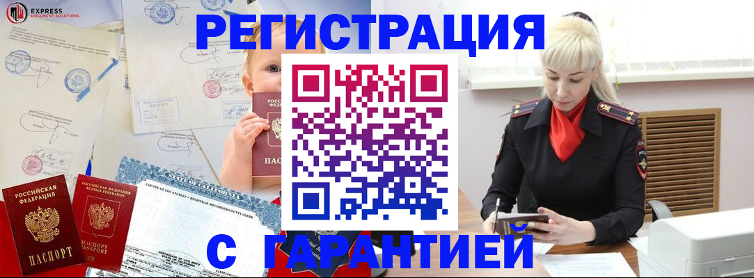 прописка иностранных граждан в Киренске