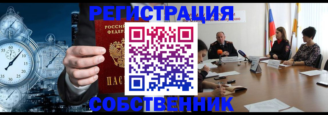 где прописаться в Киренске
