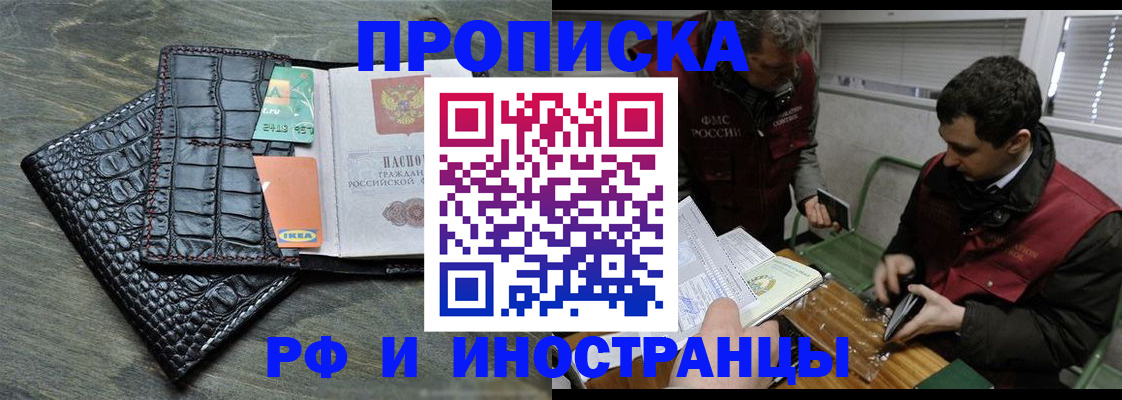 прописка паспорт в Киренске