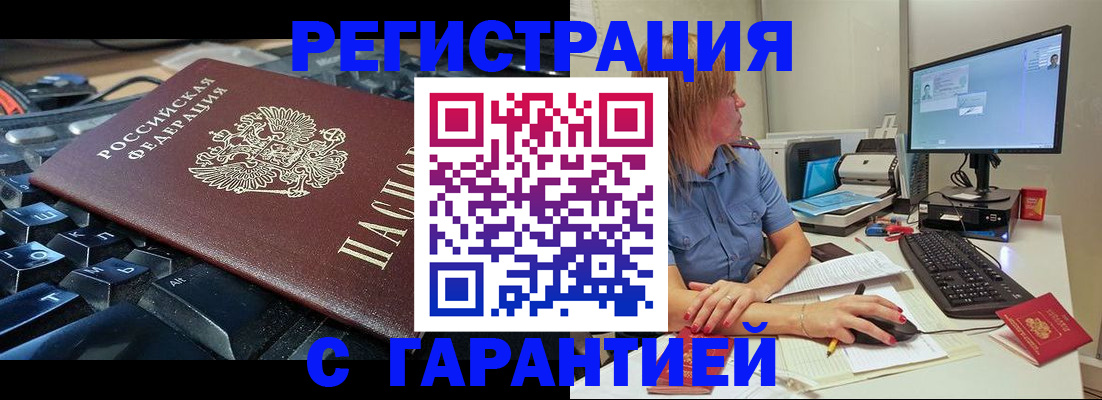 временная регистрация недорого в Киренске