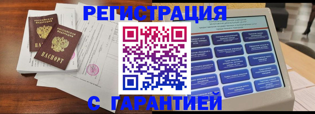 регистрация для школы в Киренске
