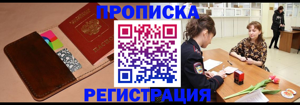 временная регистрация гарантия в Киренске